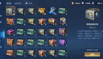 史上最强自选宝箱，奖励4选1犯难，800战令币和30紫星币，纠结