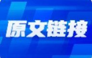 中国中车签订 547.4 亿元重大合同