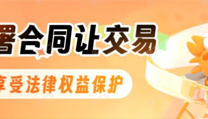 螃蟹账号网：游戏账号交易平台的可靠性解析