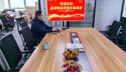 共谋美好未来：深圳龙城物业一行来公司考察交流智能抄表平台