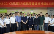 杭州市“12345”市长公开电话通过CC-CMM标杆级项目复审
