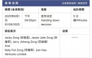 娃哈哈宗庆后遗产纠纷案最新进展！法院11天后将宣布决定