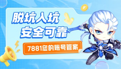 《天涯明月刀》游戏账号怎么交易，靠谱平台推荐