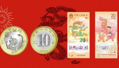 兑换第1天！龙币龙钞实物高清图来了！价格起飞！