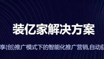 厦门装亿家网络接单平台会履行合约吗？可靠吗？