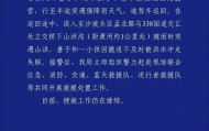 一家四口驾车露营，母子被洪水冲走失联！宁夏警方通报