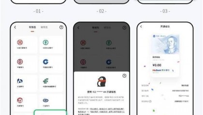微信内又多了几百万 一图教你如何在微信内使用数字人民币