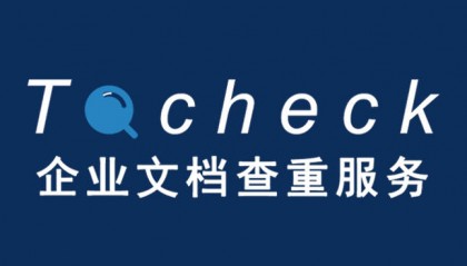 公共资源交易平台数据规范的应用