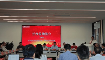 兰考扩容上海“朋友圈”，搭建豫沪合作交流平台