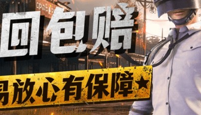 卖号的正规交易平台