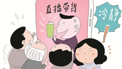 网购切勿绕过平台私下交易