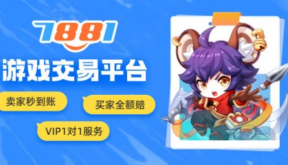 7881平台怎么交易的