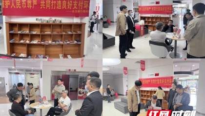 长沙银行邵阳分行优化支付服务人民币现金“零钱包”宣讲活动