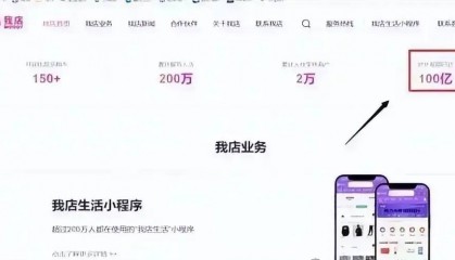 从百亿交易到商业生态，上海我店平台绿色积分模式深度解析