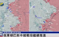 俄军16万兵力强攻波克罗夫斯克，已成俄乌最激烈战场