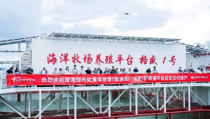 “格盛1号”养殖平台正式交付投产