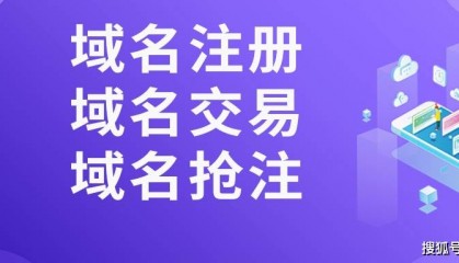 二手域名买卖平台