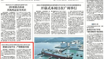 南方聚焦 | 搭建交易平台，深圳对口帮扶汕头项目竣工验收