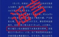 编造虚假警情通报 网民捏造杭州粪水谣言被刑拘