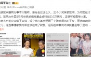双方遗嘱矛盾，宗馥莉杜建英谁能笑到最后？
