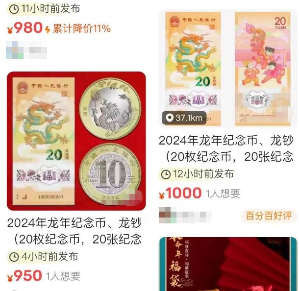 宅男财经｜龙年纪念币被热抢！专家称其溢价空间不大