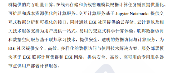 基于区块链的算力并网交易平台研究（附下载）