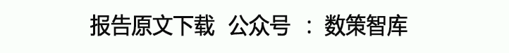 基于区块链的算力并网交易平台研究报告2023（附下载）