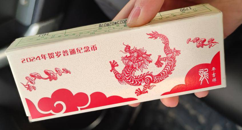 兑换第1天！龙币龙钞实物高清图来了！价格起飞！
