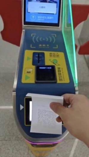 深圳地铁上线虚拟儿童票、日期票