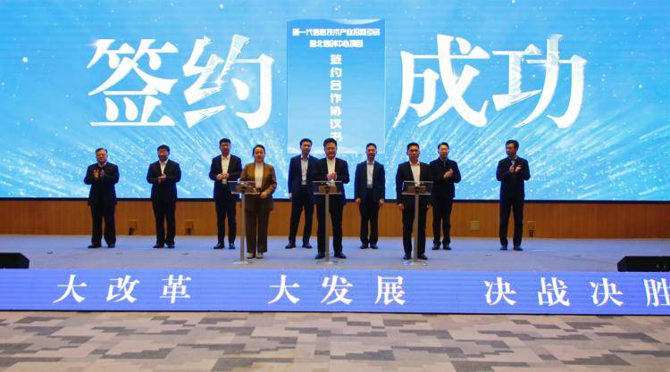 滨州数据产品交易平台上线暨项目签约·院士授课活动顺利举行