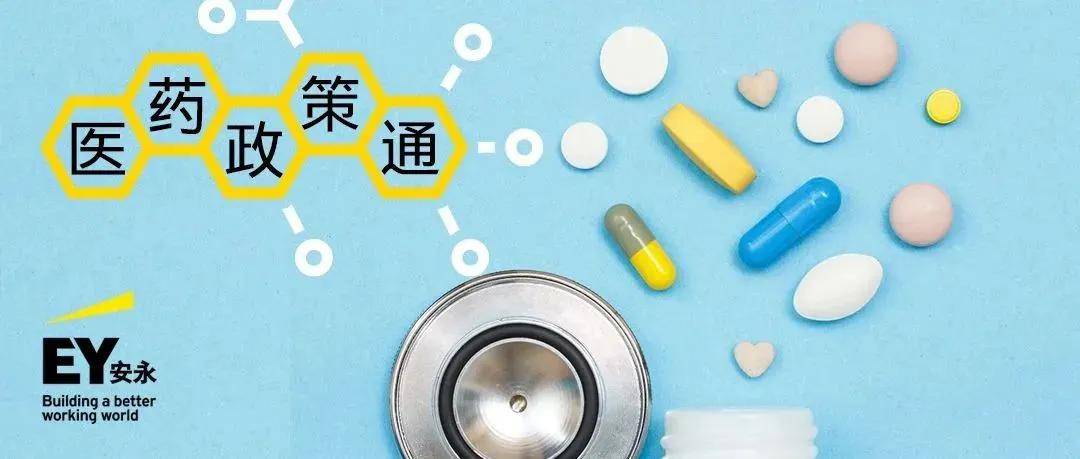 解读《药品网络交易第三方平台检查指南（试行）》