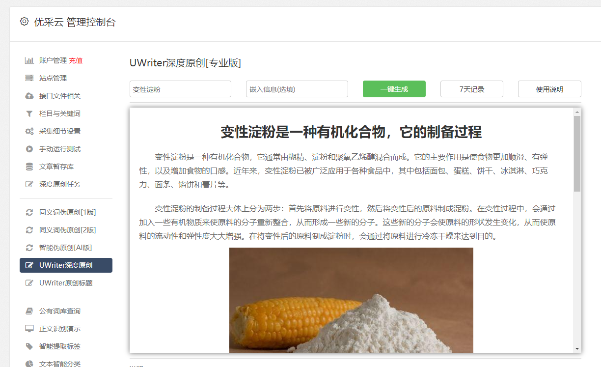 网络自媒体平台（媒体网络平台包括）