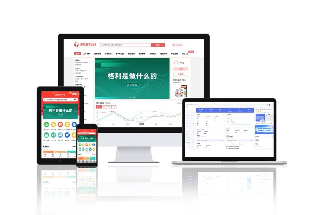 商家在中心化平台做生意后为什么又要去中心化