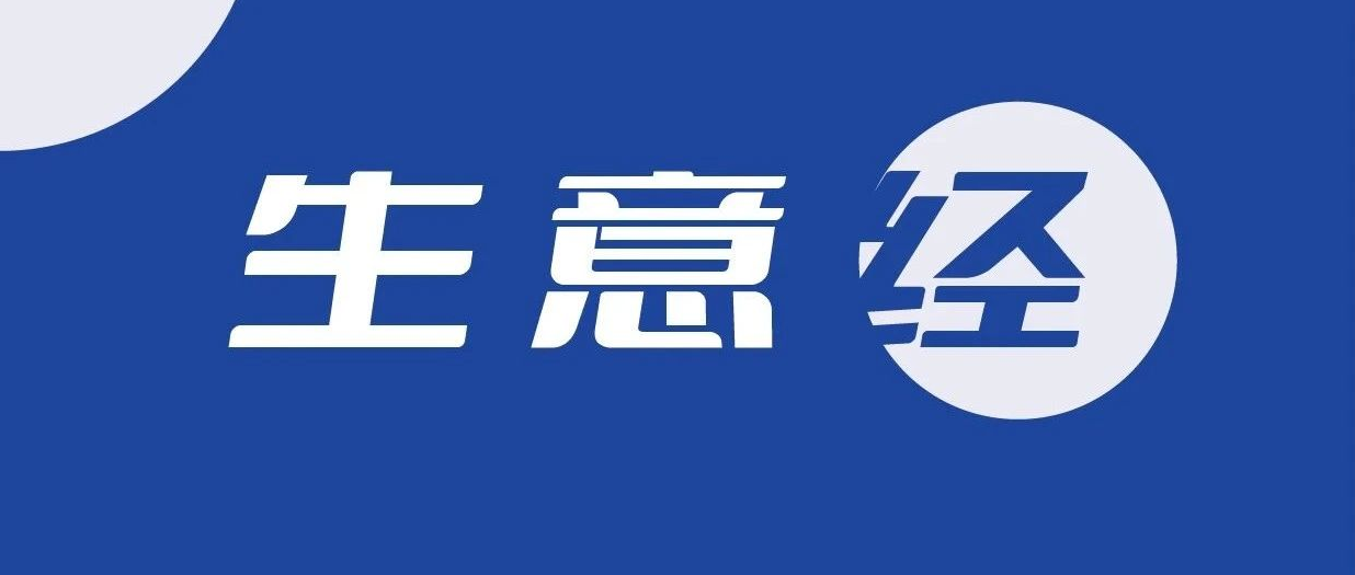 商家在中心化平台做生意后为什么又要去中心化