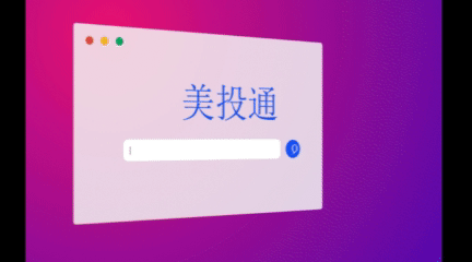 国内炒美股推荐平台有哪些