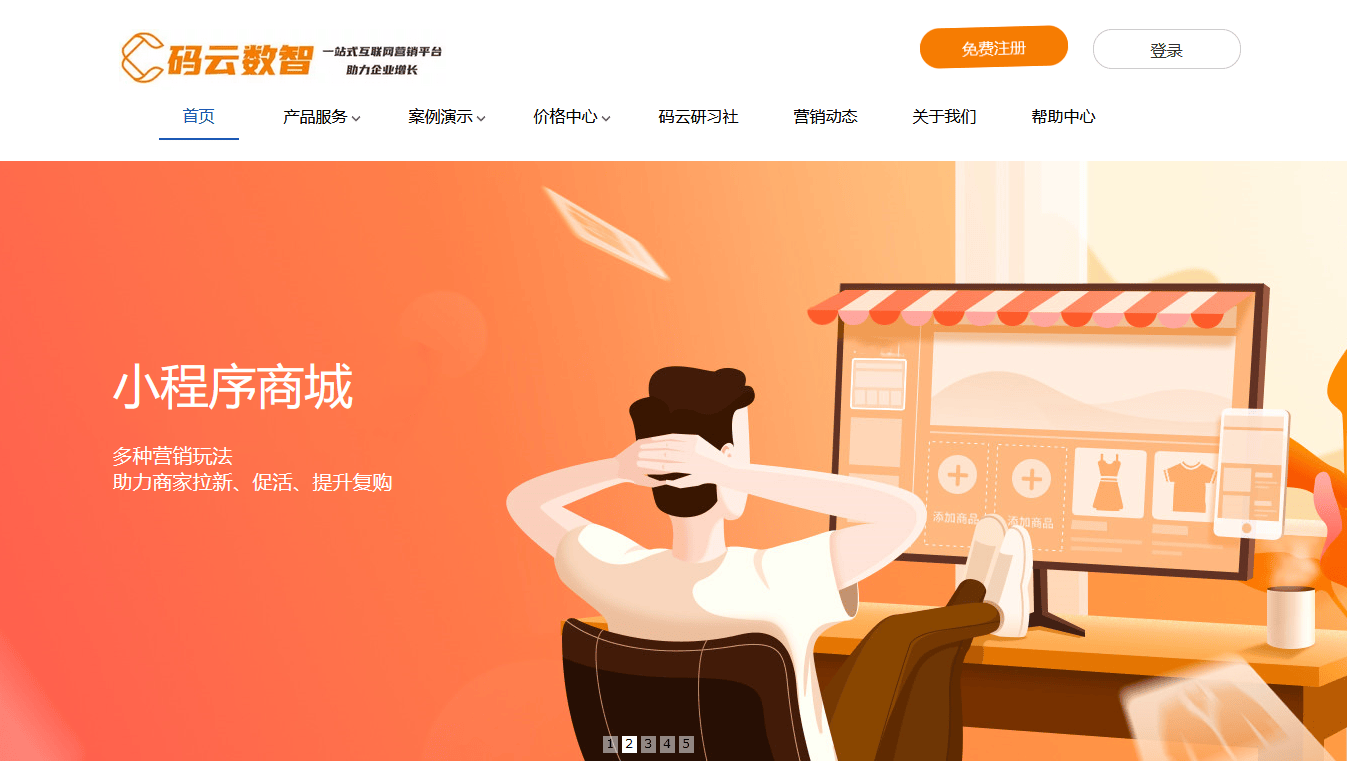 和有赞类似的平台有哪些