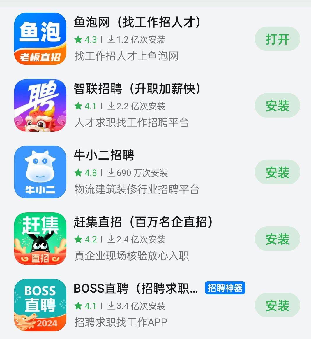 免费招聘司机的平台有哪些