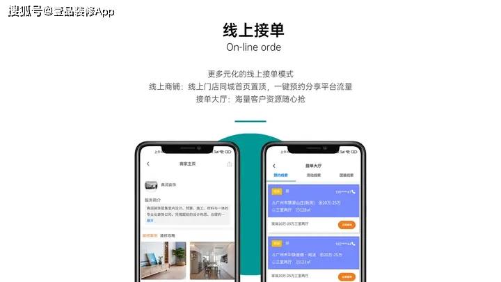 接装修业务的平台有哪些？实用平台推荐