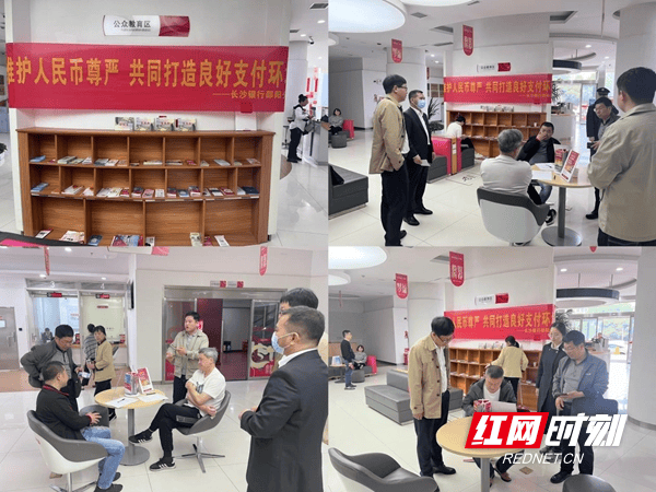 长沙银行邵阳分行优化支付服务人民币现金“零钱包”宣讲活动