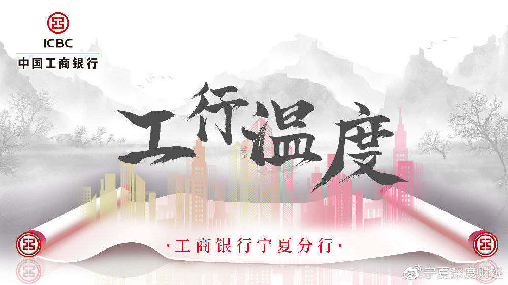 工商银行宁夏分行吴忠支行宣传整治拒收人民币和提供“零钱包”服务