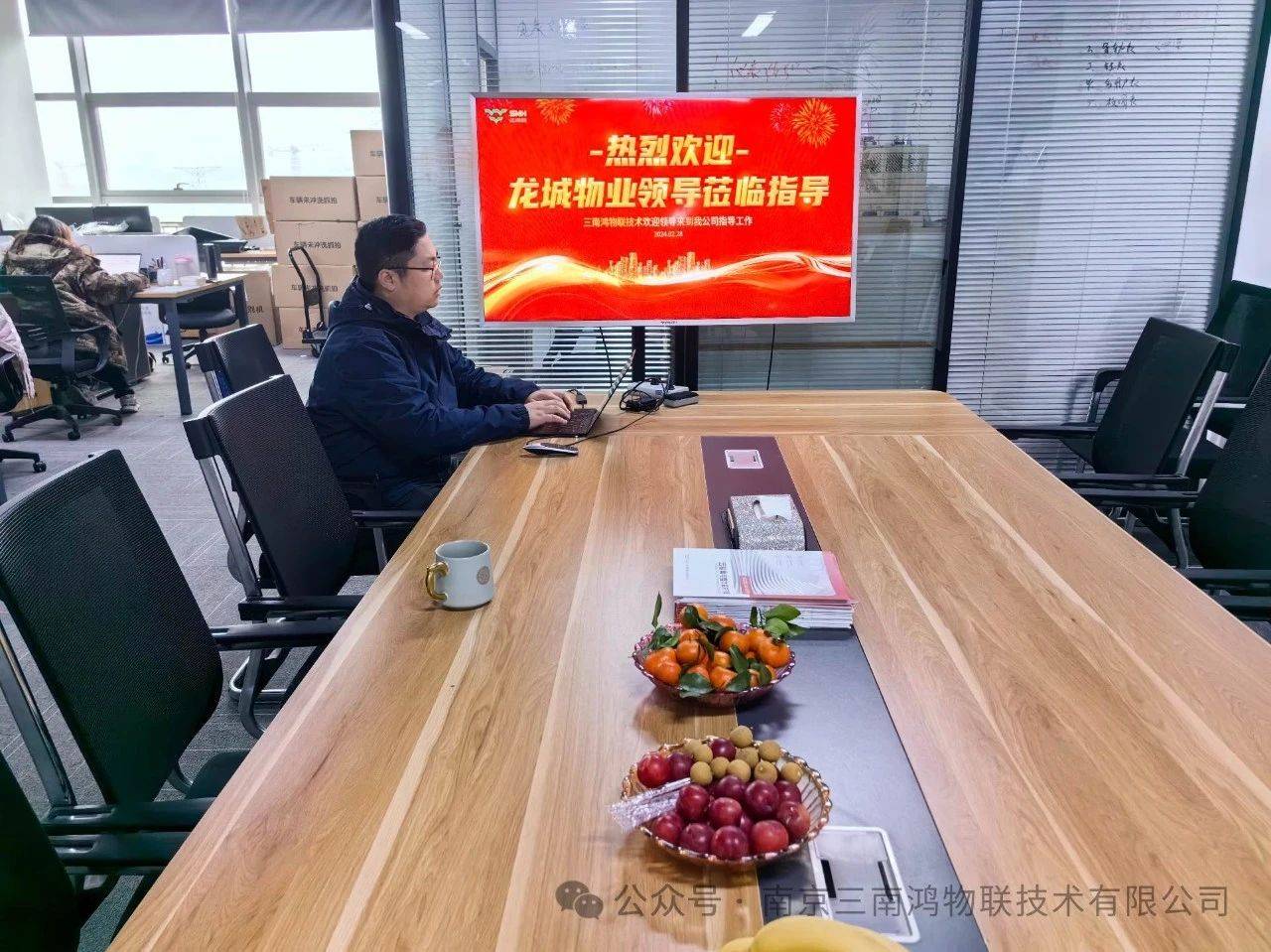 共谋美好未来：深圳龙城物业一行来公司考察交流智能抄表平台