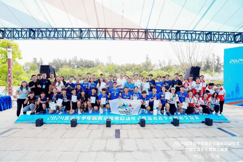 搭建“体育+经济”交流平台，深港青少年体育交流赛正式启动