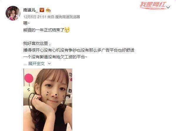 LOL主播南波儿跳槽虎牙平台：紧跟吃鸡大神脚步，对熊猫心怀感恩