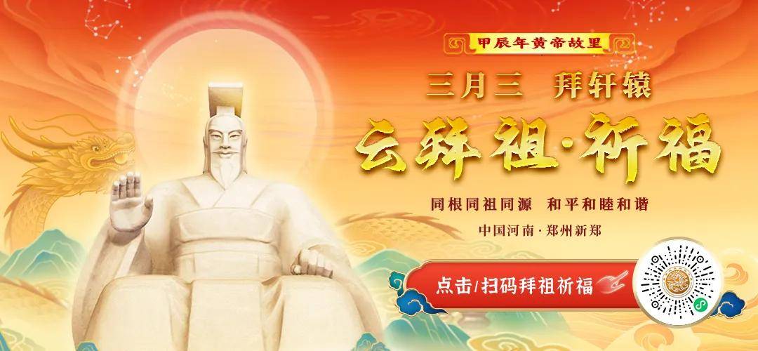 大河早点看丨清明假期河南以多云天气为主；旅韩大熊猫“福宝”今日返回祖国；甲辰年黄帝故里拜祖大典“云拜祖”平台正式上线