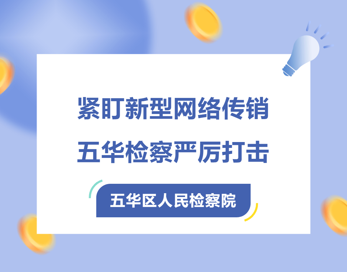 跟着网络“大V”买卖虚拟货币只赚不赔？别做梦了！