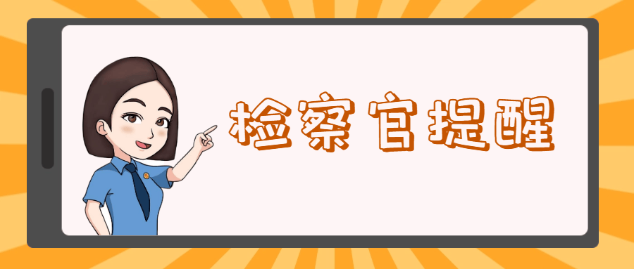 跟着网络“大V”买卖虚拟货币只赚不赔？别做梦了！