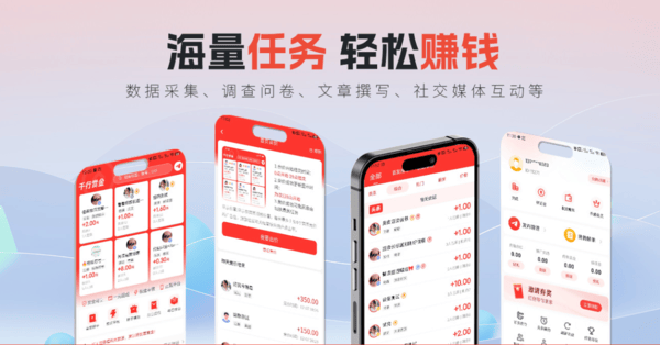 让“空暇”变“收益”，“千行赏金”任务平台火了