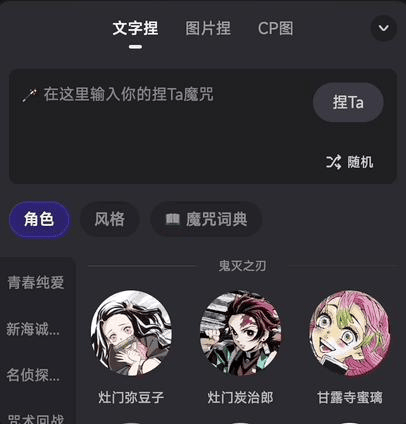 下载量超2.5亿次，捏Ta“人生人”平台爆火，二次元狂喜