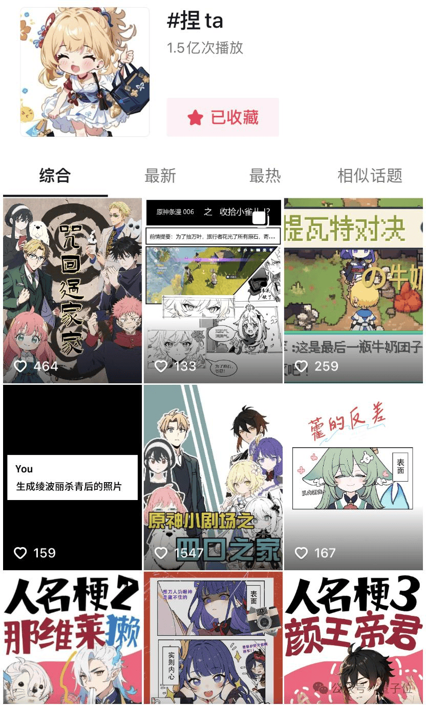 下载量超2.5亿次，捏Ta“人生人”平台爆火，二次元狂喜