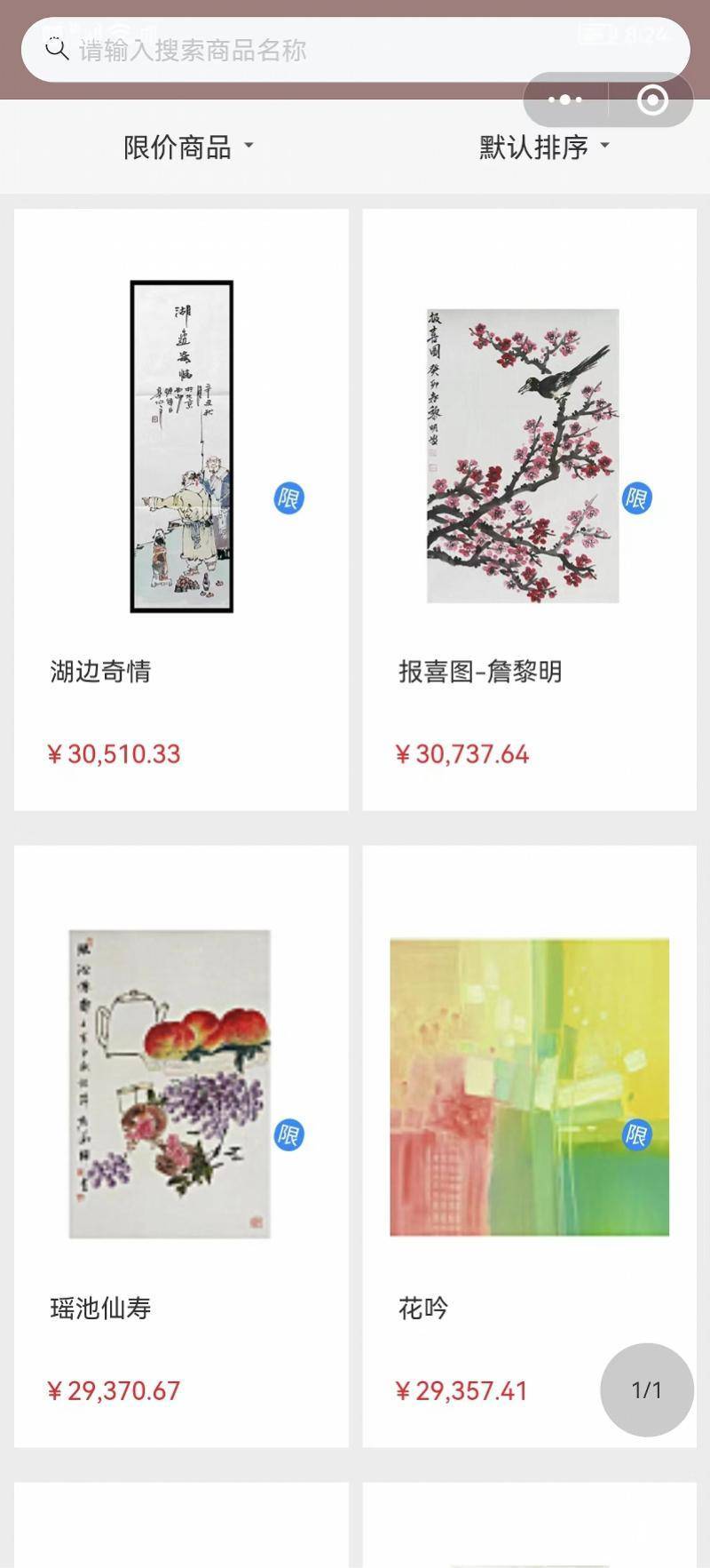 年收益超200%？一“数字藏品”交易平台诈骗4000多万